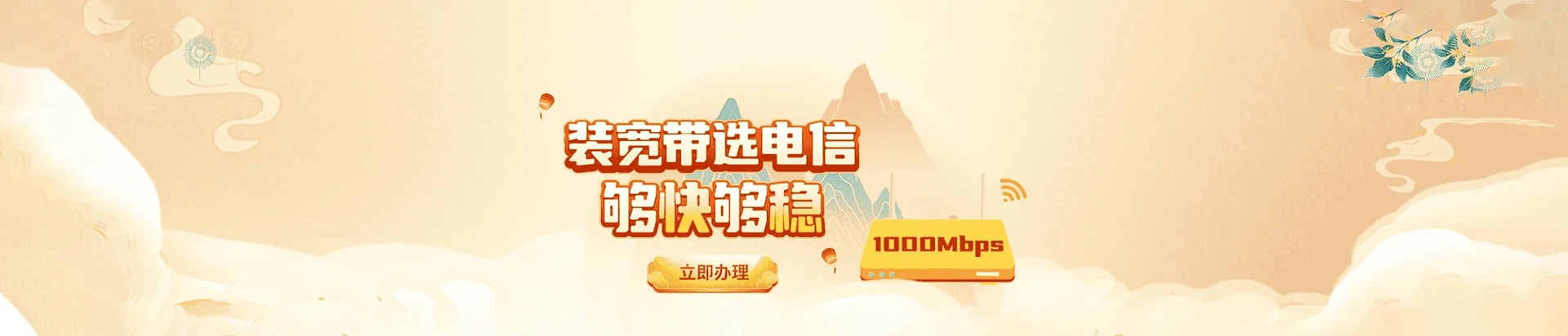 常德市西洞庭管理区电信宽带